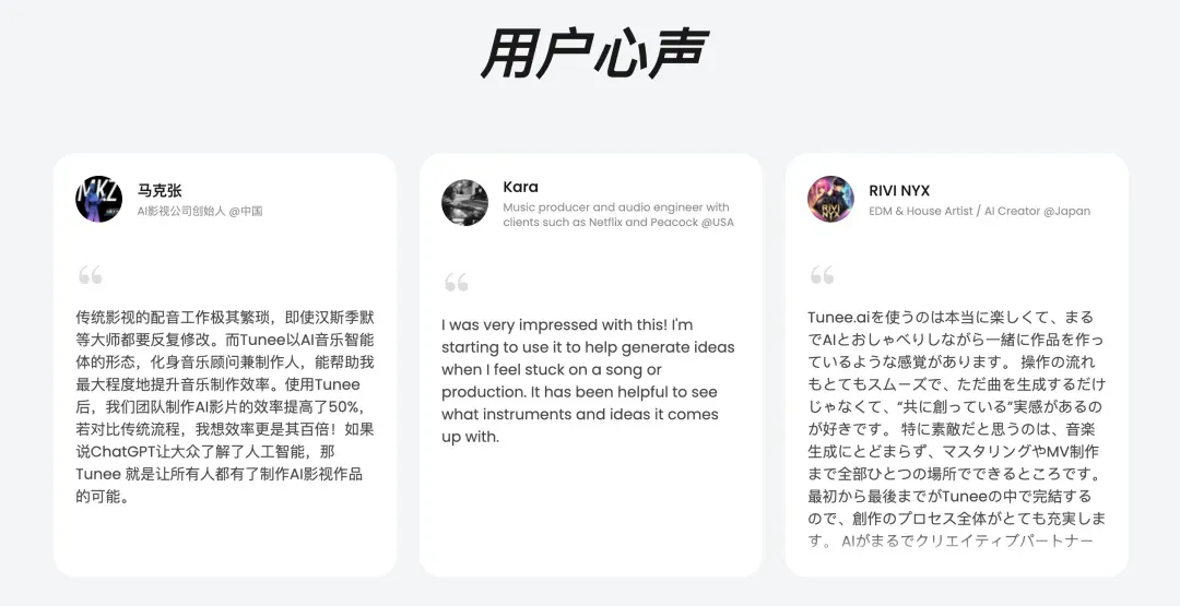 独家丨专访 Tunee 产品负责人：国内首个对话式音乐创作 Agent，刚上线就好评如潮！