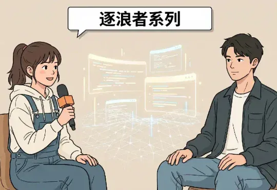 对话小宿科技：他们重新定义了AI时代的「搜索」，却拒绝卖排名