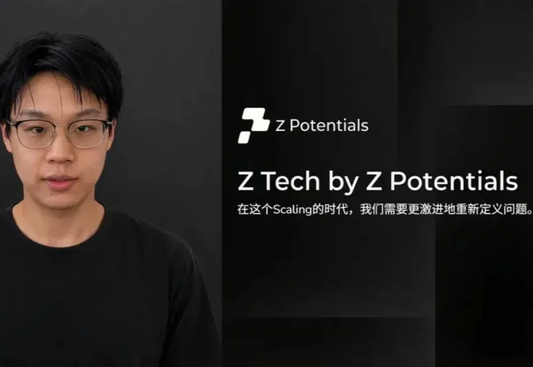 Z Tech｜对话童晟邦：师从LeCun与谢赛宁，视觉大模型的下一站是World Model