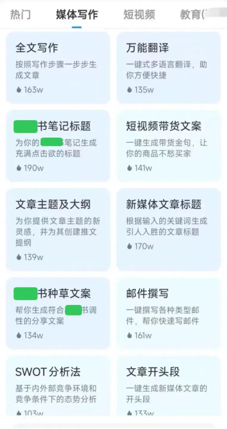 文章配图