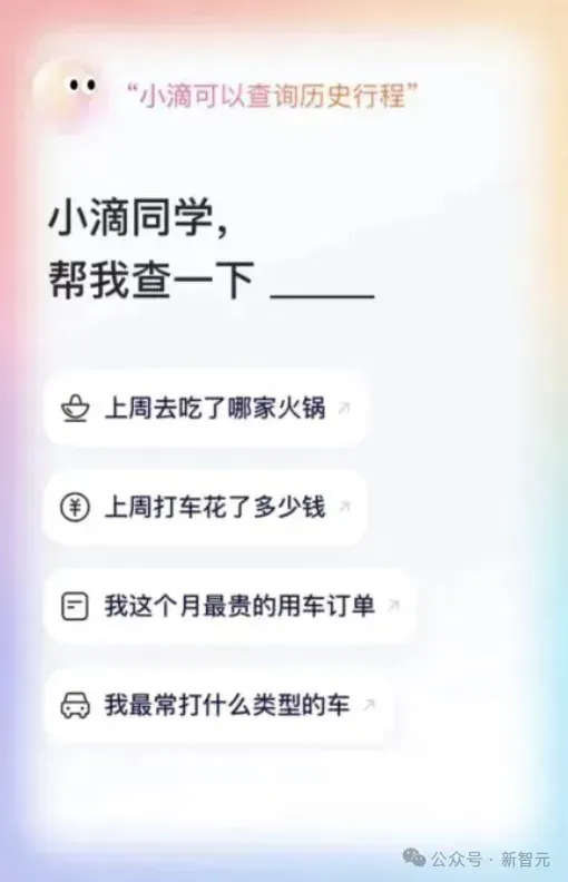 AI改造出行体验：滴滴的试验能否开启行业范式转变？