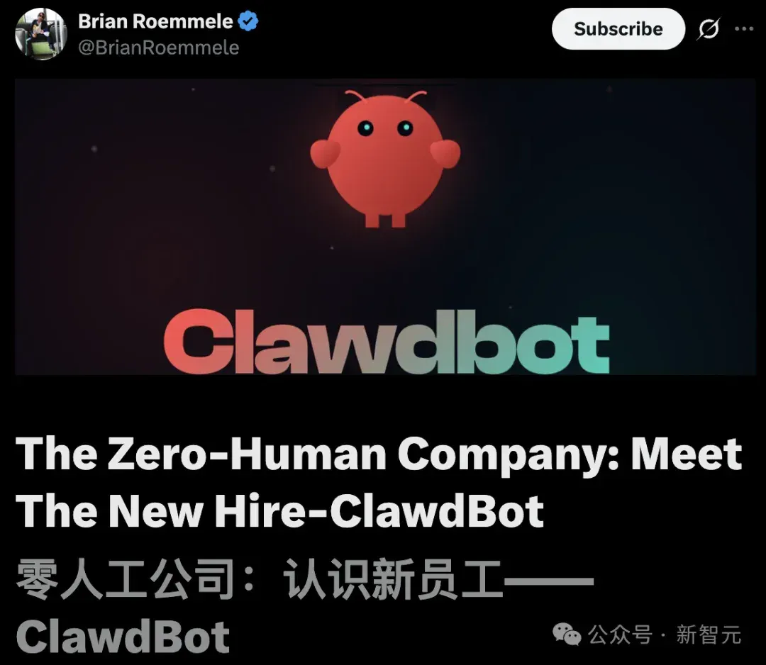 Clawdbot一夜爆红，首个0员工公司诞生！7×24h永不下班