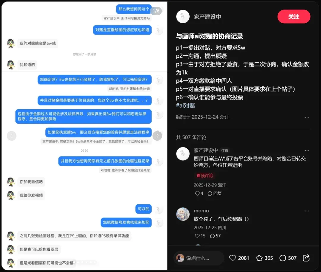 围观AI对赌直播之后，我见证了一场人类画师对AI的突围。