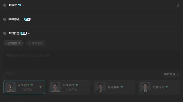 带你们重新认识一下这个全栈AI生产力工具，它的名字，叫剪映。