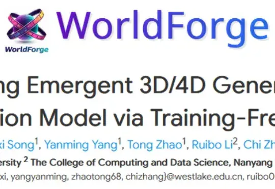 无需训练，即插即用：西湖大学发布世界模型WorldForge，让普通视频模型秒变「世界引擎」