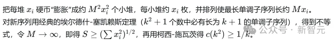 陶哲轩震撼！数学家1975年埋下的「坑」，被AI和全球网友用48小时填平了