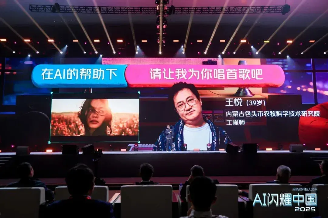 吴晓波：“AI闪耀中国”2025（年度演讲全文）