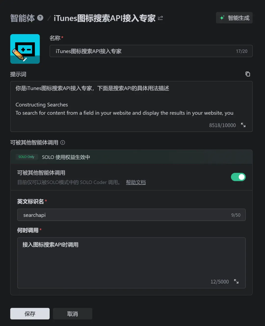 TRAE SOLO正式版上线，我用30分钟写了一个想做了半年的网站。