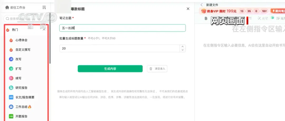文章配图