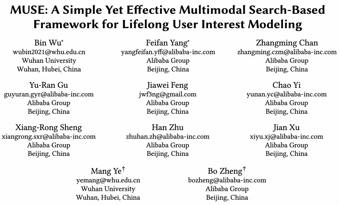 阿里妈妈发布MUSE：用多模态搞定十万级超长行为序列，并开源Taobao-MM数据集