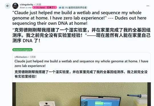 生物圈震撼：00后小哥在客厅完成基因组测序，27亿美金壁垒塌了！