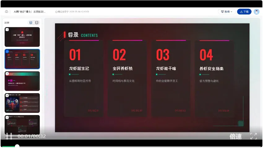 文章配图