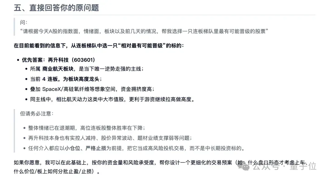 陈天桥代季峰打响2026大模型第一枪：30B参数跑出1T性能