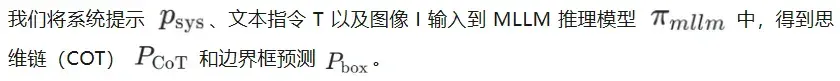 AAAI 2026 Oral|LENS:基于统一强化推理的分割大模型