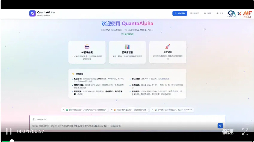 这个AI炒股年化收益27.75%！用自进化Agent挖掘穿越牛熊的量化因子
