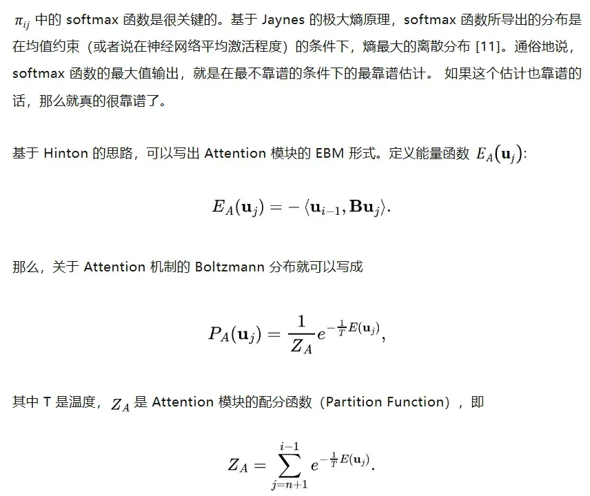 大模型的第一性原理：（一）统计物理篇