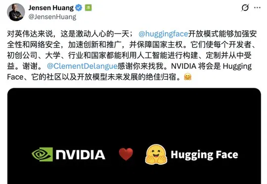 868 亿！黄仁勋官宣收购 Hugging Face，全球最大 AI 开源平台一夜易主