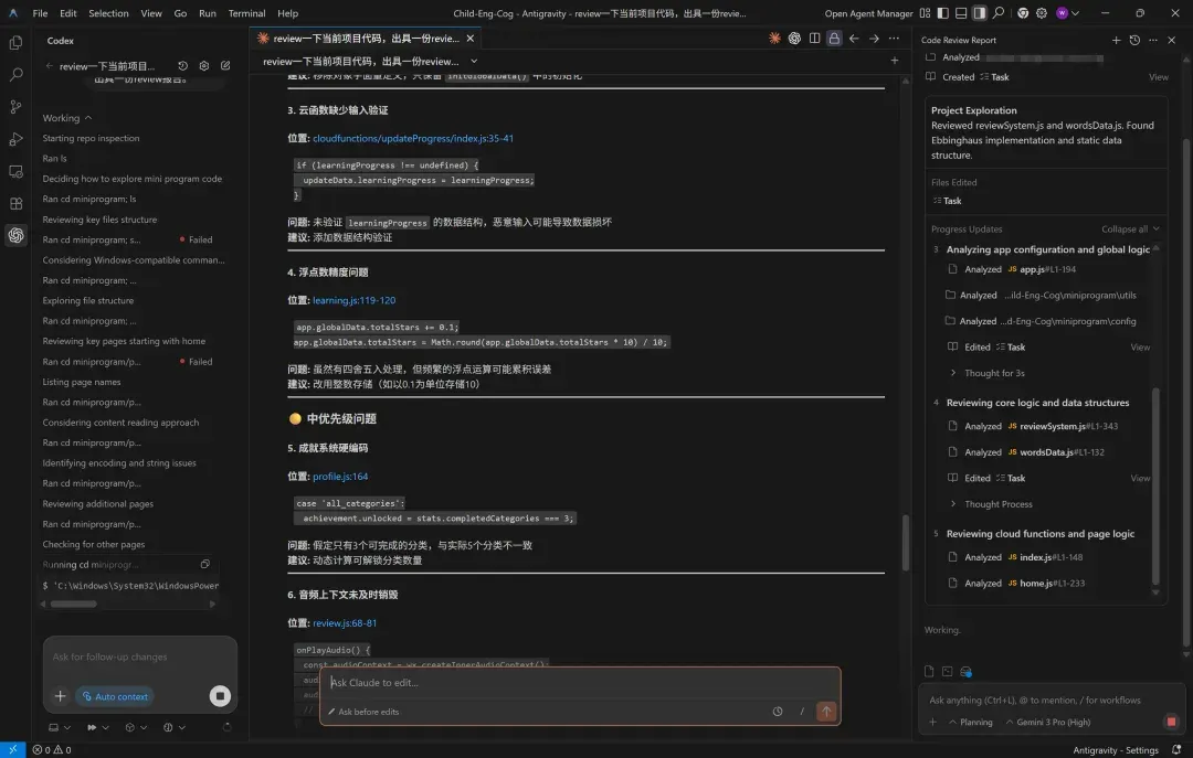 用Antigravity组建最强开发团队：Opus 4.5 + GPT-5.1-Codex-Max + Gemini 3 Pro