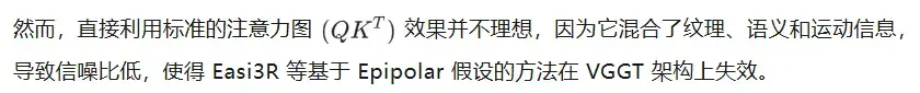 VGGT4D：无需训练，挖掘3D基础模型潜力，实现4D动态场景重建
