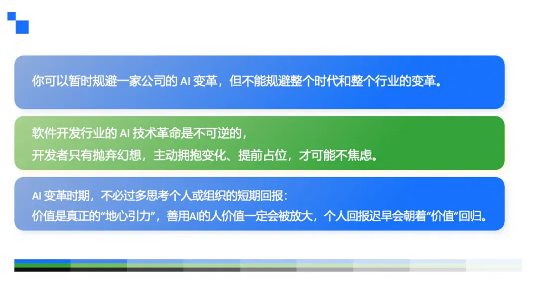 大厂CIO独家分享：AI如何重塑开发者未来十年