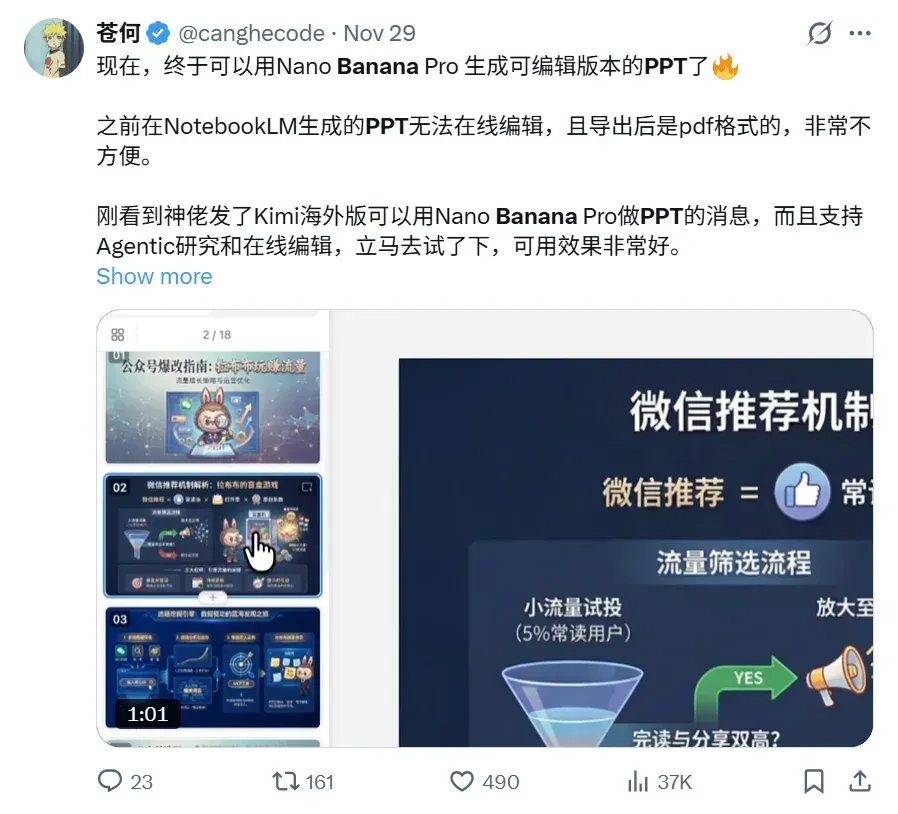 用Nano Banana做PPT爆火，开源项目狂揽3K+星标！