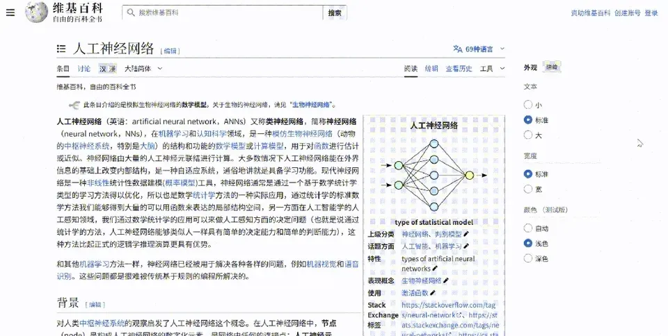 AI百科全书SciencePedia：当马斯克Grokipedia遭遇滑铁卢，有个中国团队默默把活儿干了