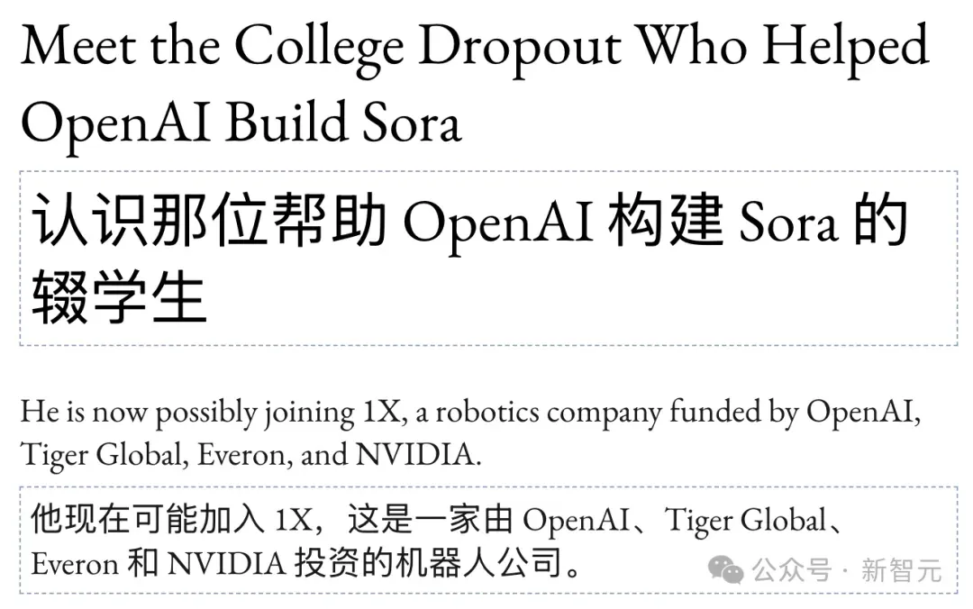 Sora天才辍学生归来！OpenAI组建3人神秘小队，豪赌超级人工智能