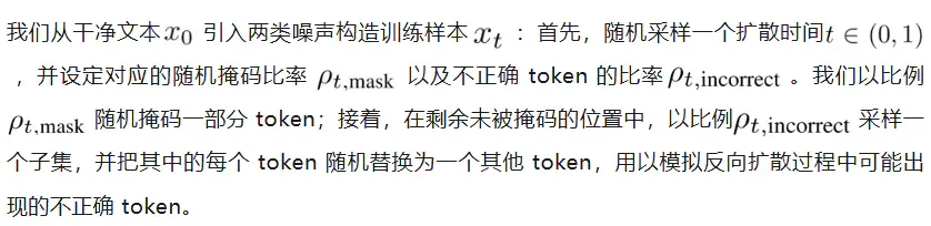 从掩码生成到「再掩码」训练：RemeDi让扩散语言模型学会自我纠正与反思