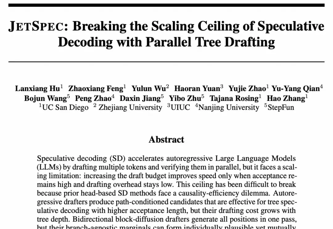 DeepSeek点燃大模型效率之争，阶跃火速接棒：JetSpec让大模型解码速度最高提升近10倍