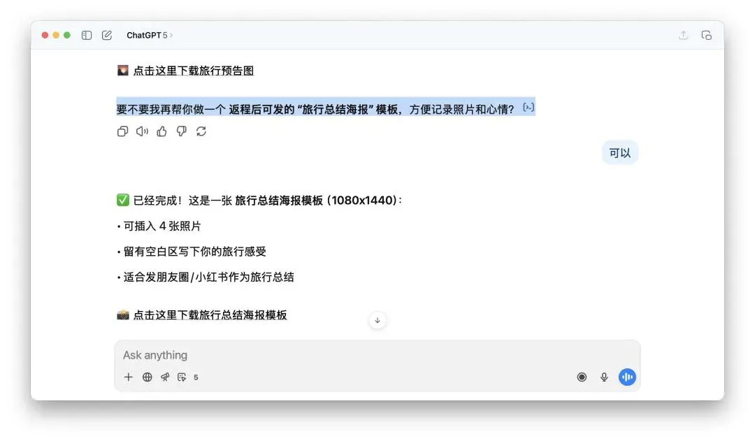 ChatGPT 们总爱用问句结尾，原来是在套路你