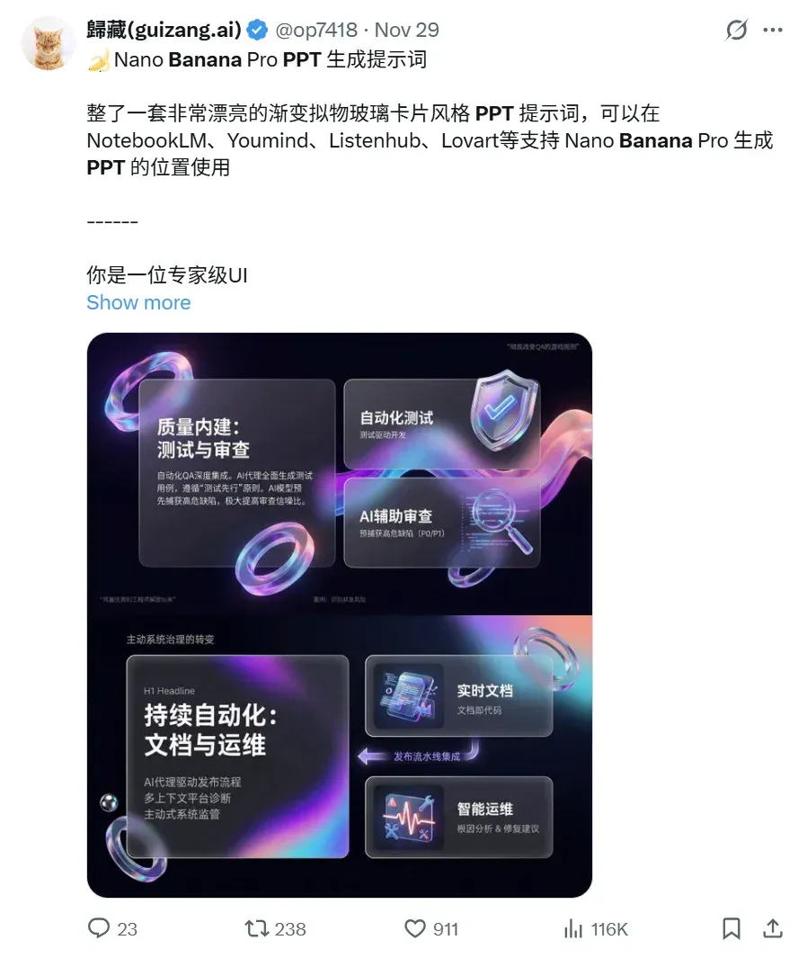 用Nano Banana做PPT爆火，开源项目狂揽3K+星标！