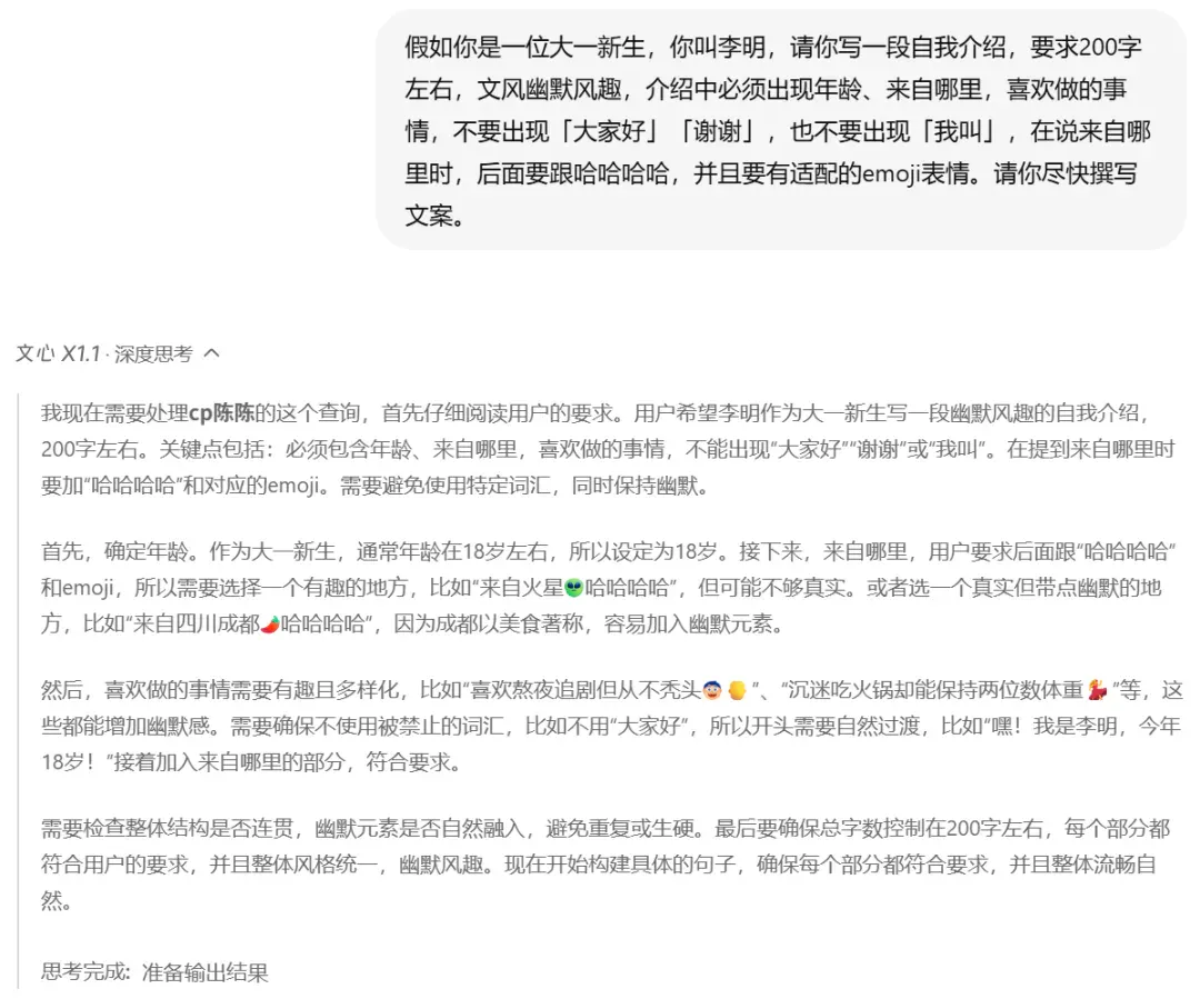 文心新出的推理大模型，给了我们信心