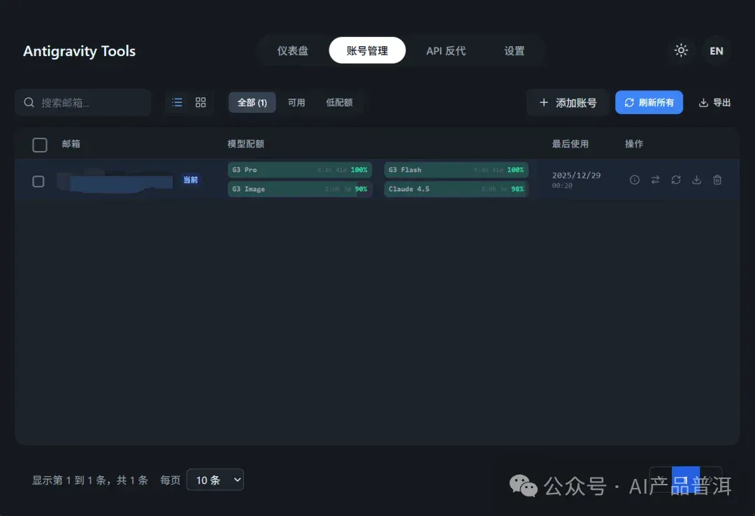 Gemini Pro 学生优惠还能这么玩？免费 Opus 4.5 接入 Claude Code 实测