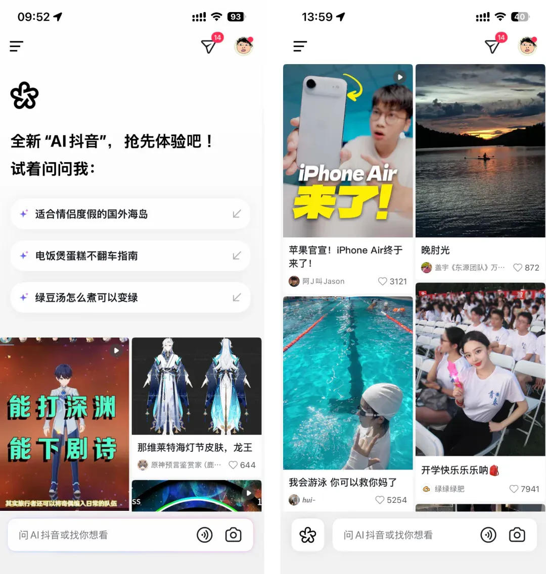 大部分人不知道的 AI 抖音，居然是最「反抖音」的产品