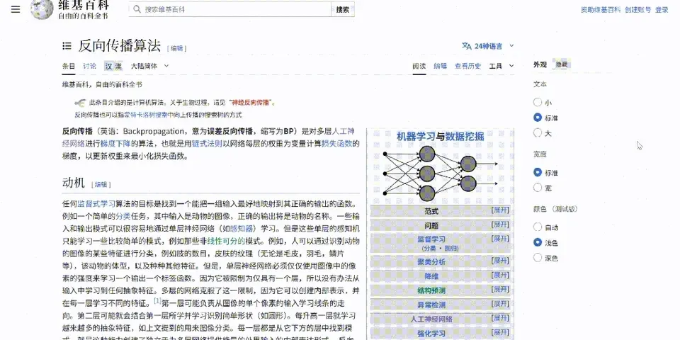 AI百科全书SciencePedia：当马斯克Grokipedia遭遇滑铁卢，有个中国团队默默把活儿干了