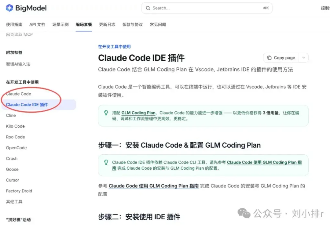 我把Claude Code换成GLM-4.7用了6小时,我竟然没发现明显区别