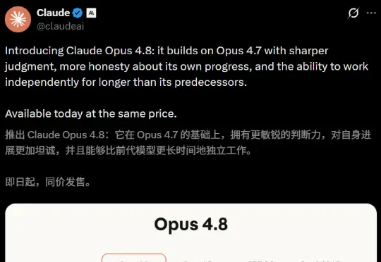 刚刚，Claude Opus 4.8来了！两个史上首次改写历史
