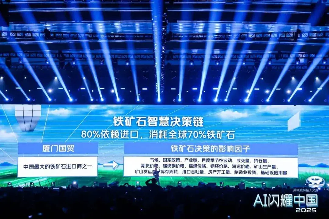 吴晓波：“AI闪耀中国”2025（年度演讲全文）