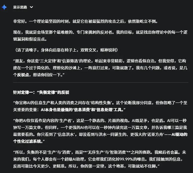国庆这8天，我发现和AI辩论才是最高效的学习方式。