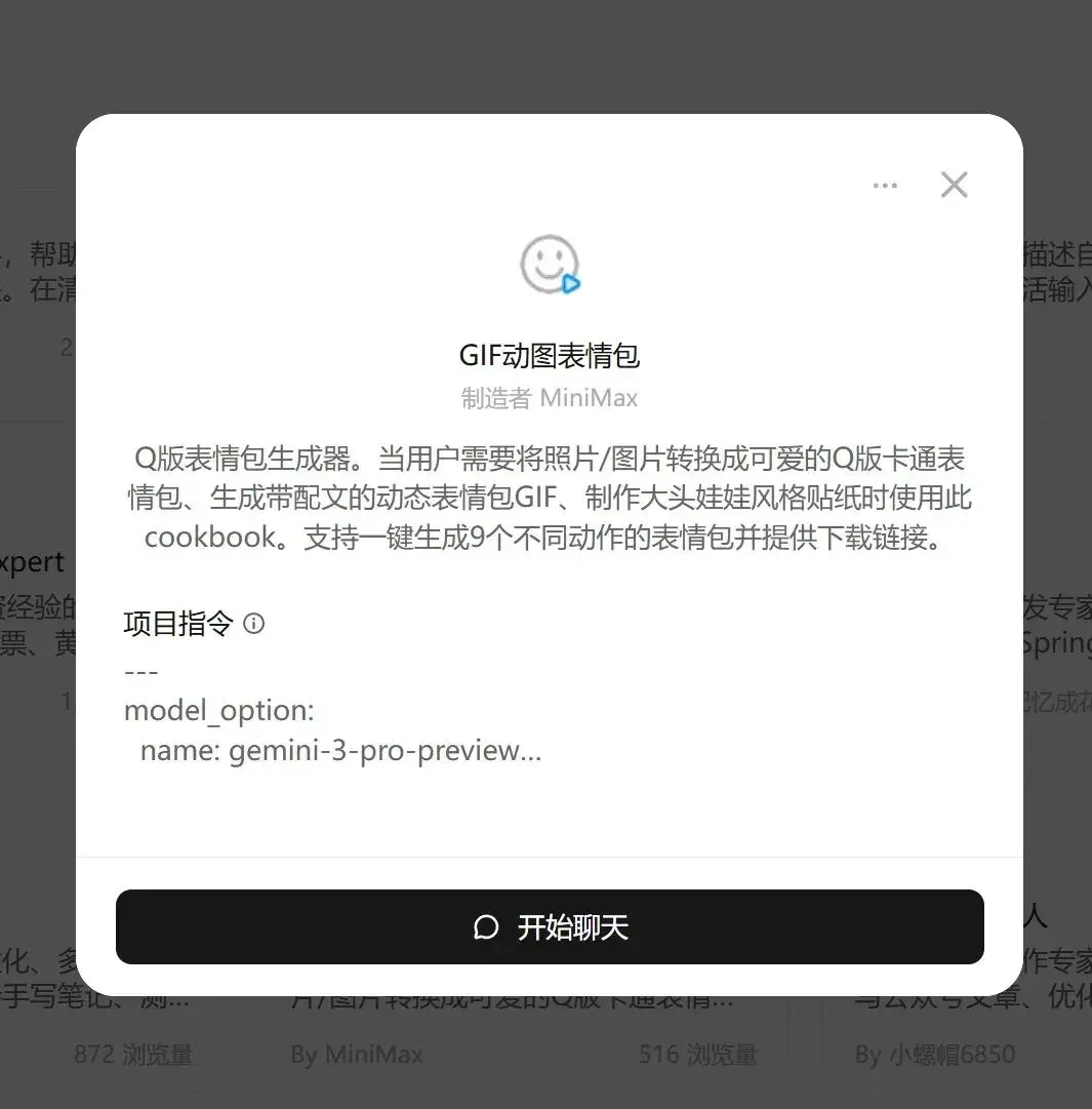 MiniMax 已经彻底沦为了打工人的牛马…