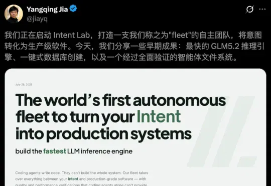 刚刚，贾扬清官宣AI新公司-Intent Lab！