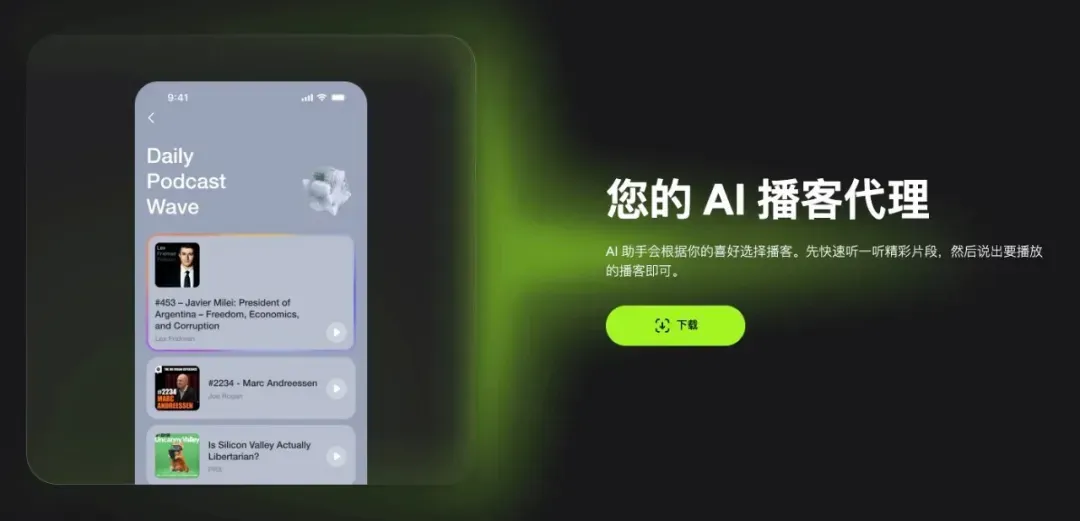 AI播客的最大问题：取错了名字