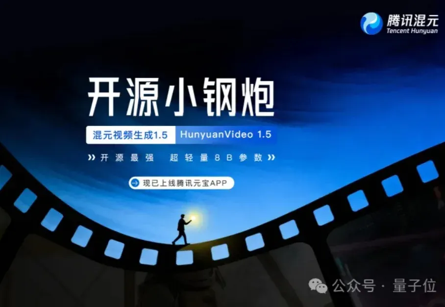 全新稀疏注意力优化!腾讯最新超轻量视频生成模型HunyuanVideo 1.5核心技术解密
