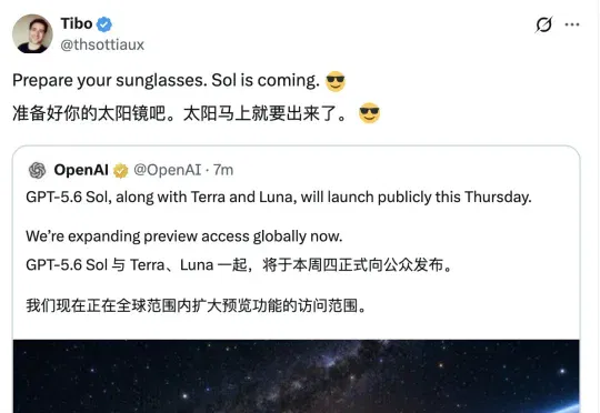 速递｜刚刚，OpenAI 官宣 GPT-5.6 本周四全量上线！