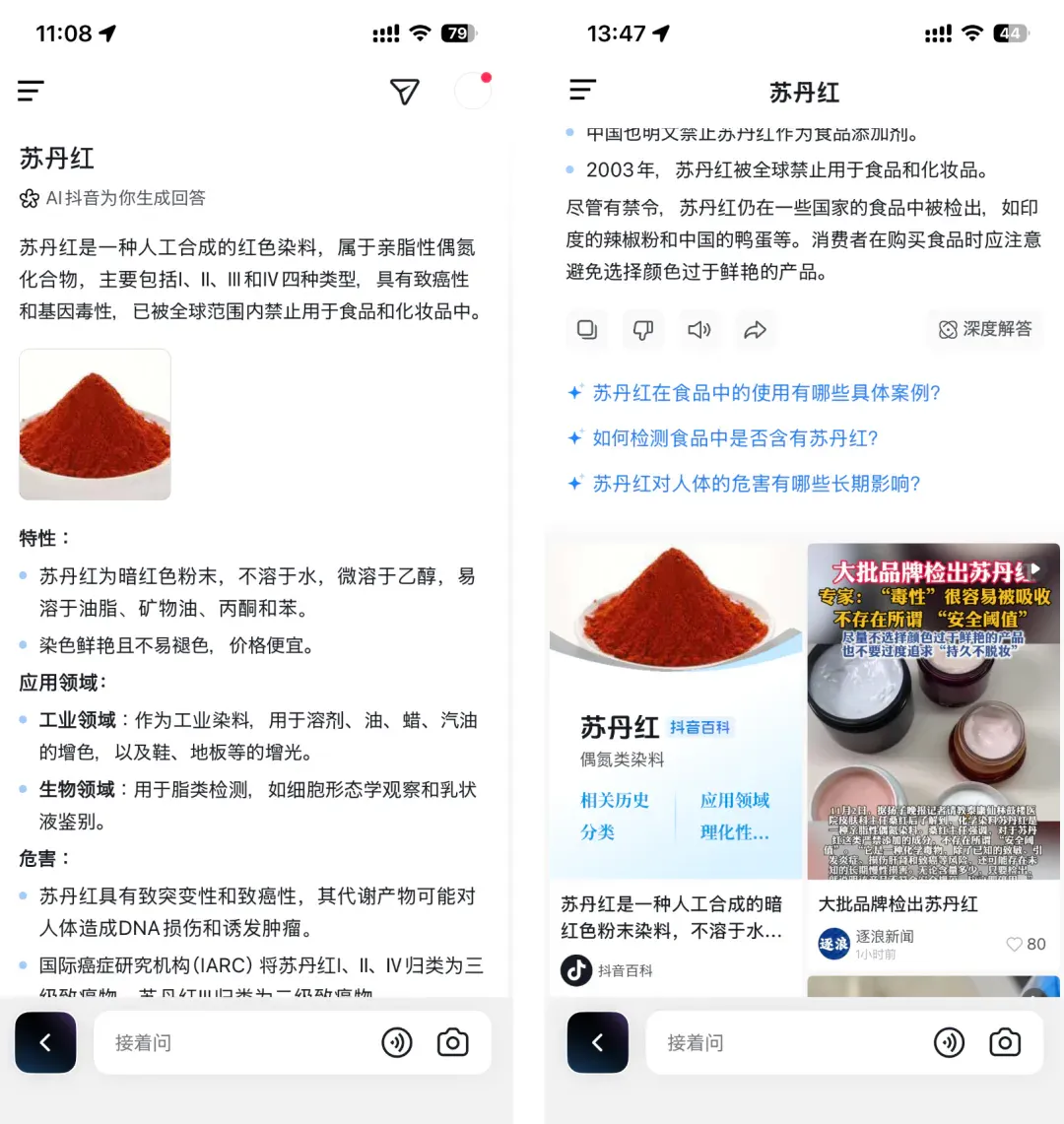 大部分人不知道的 AI 抖音，居然是最「反抖音」的产品