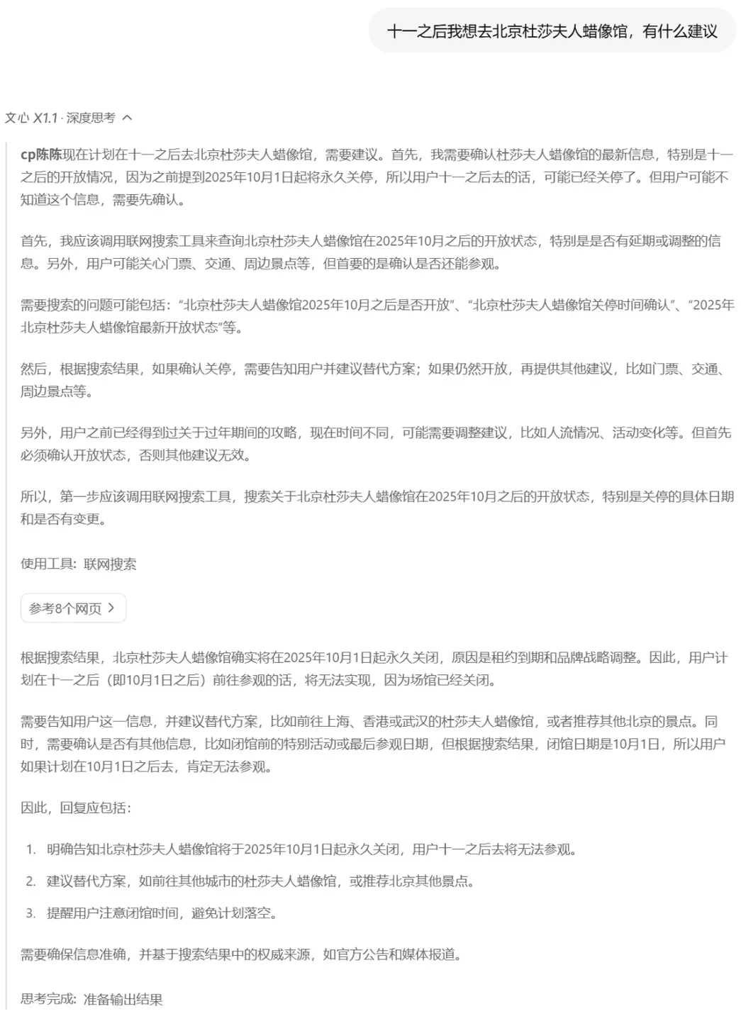 文心新出的推理大模型，给了我们信心