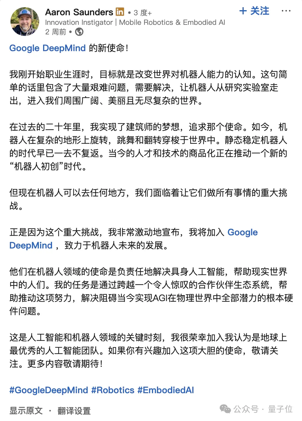波士顿动力前CTO加盟DeepMind，Gemini要做机器人界的安卓