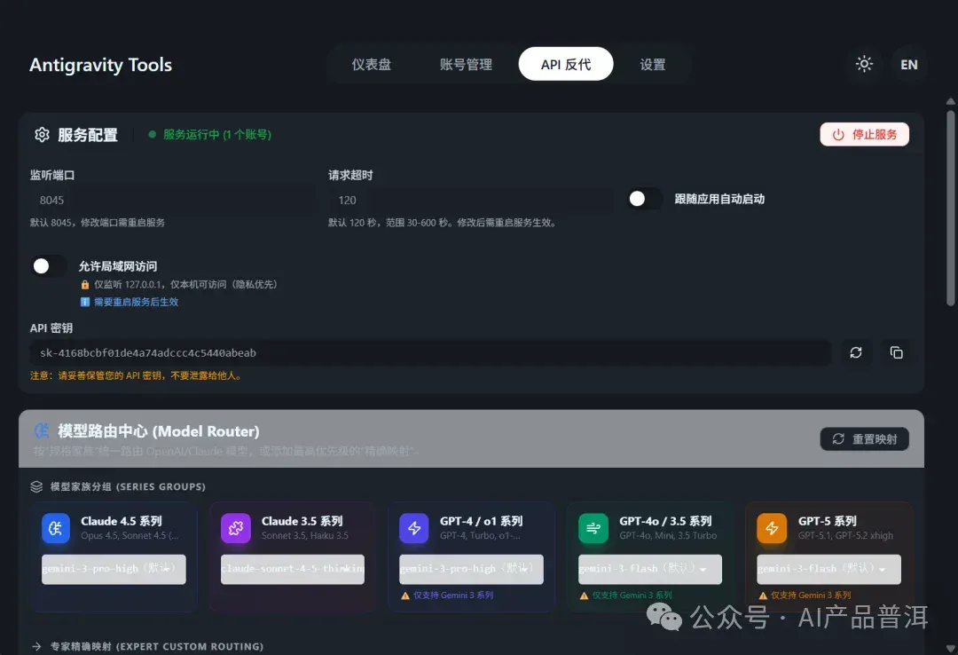Gemini Pro 学生优惠还能这么玩？免费 Opus 4.5 接入 Claude Code 实测