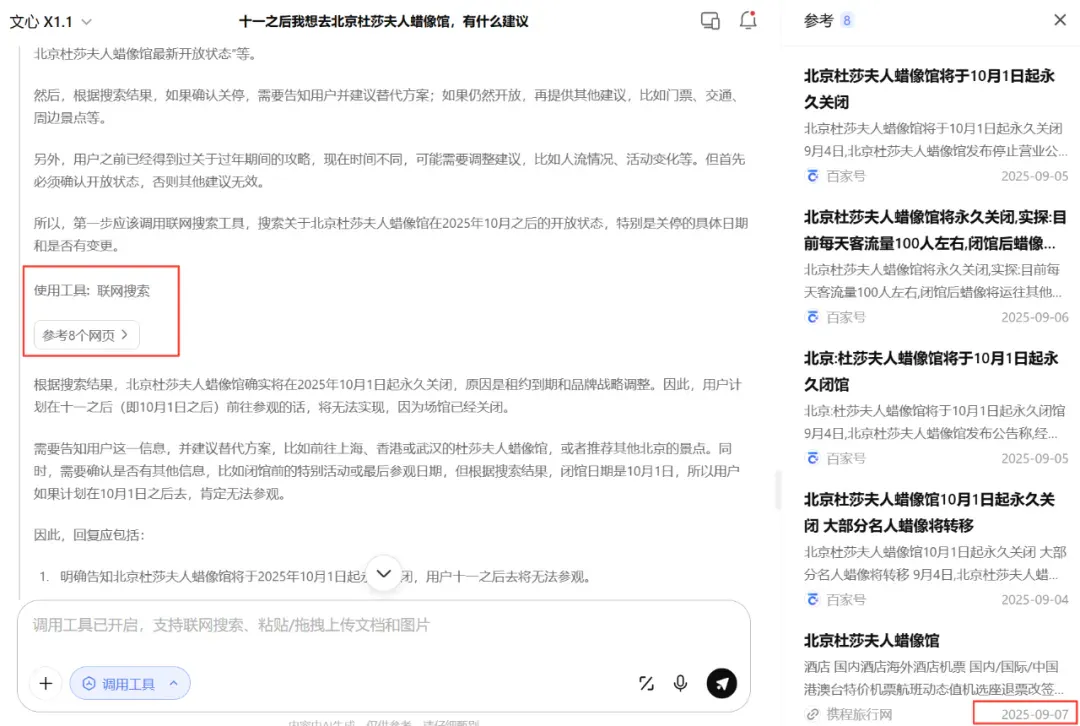 文心新出的推理大模型，给了我们信心