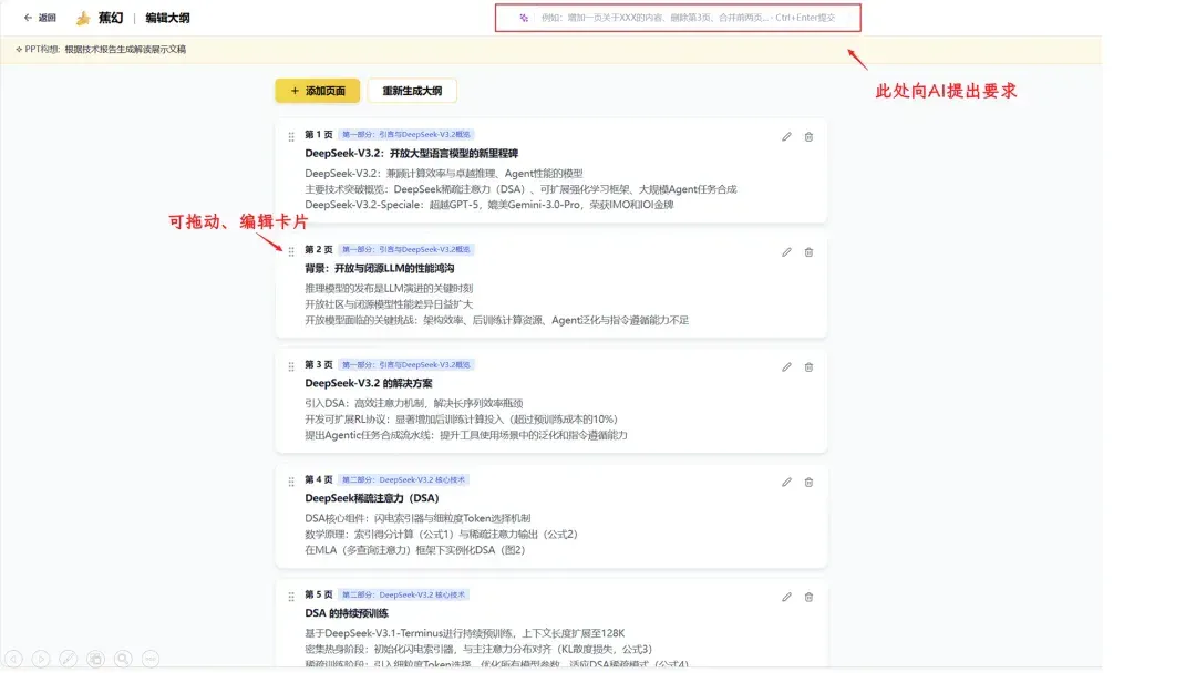 用Nano Banana做PPT爆火，开源项目狂揽3K+星标！